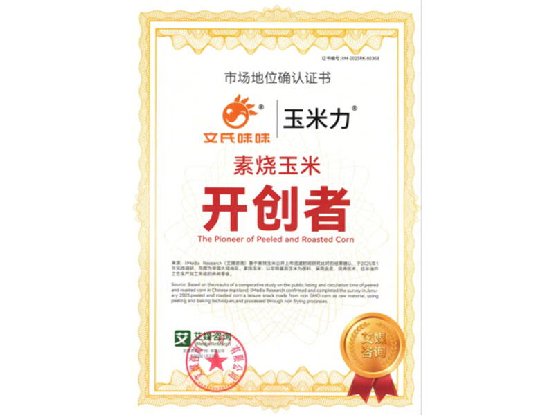 素?zé)衩组_創(chuàng)者